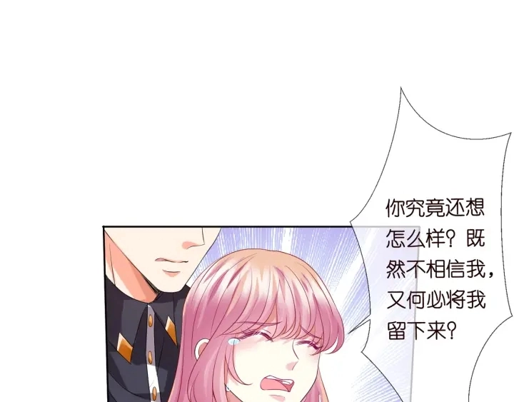 第105话 啊！我的宝宝！ 第33页