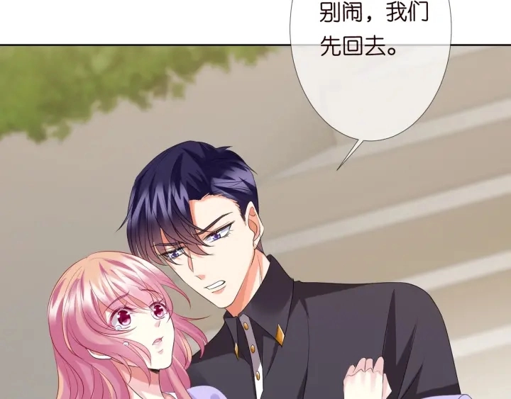 第105话 啊！我的宝宝！ 第35页
