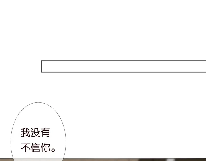 第105话 啊！我的宝宝！ 第37页