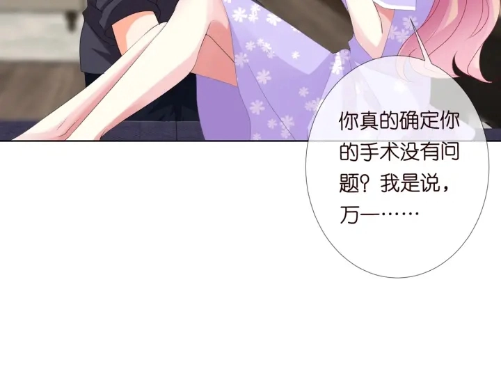 第105话 啊！我的宝宝！ 第39页