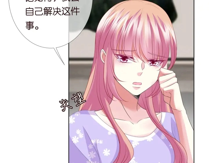 第105话 啊！我的宝宝！ 第42页