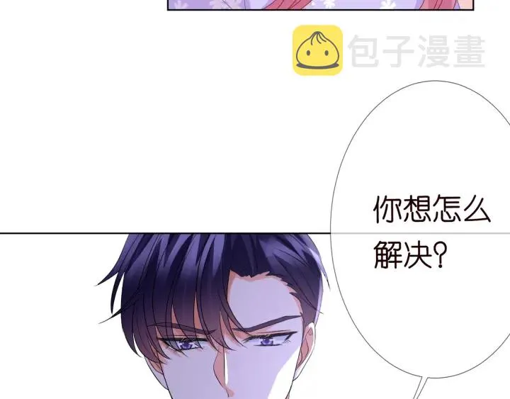 第105话 啊！我的宝宝！ 第43页