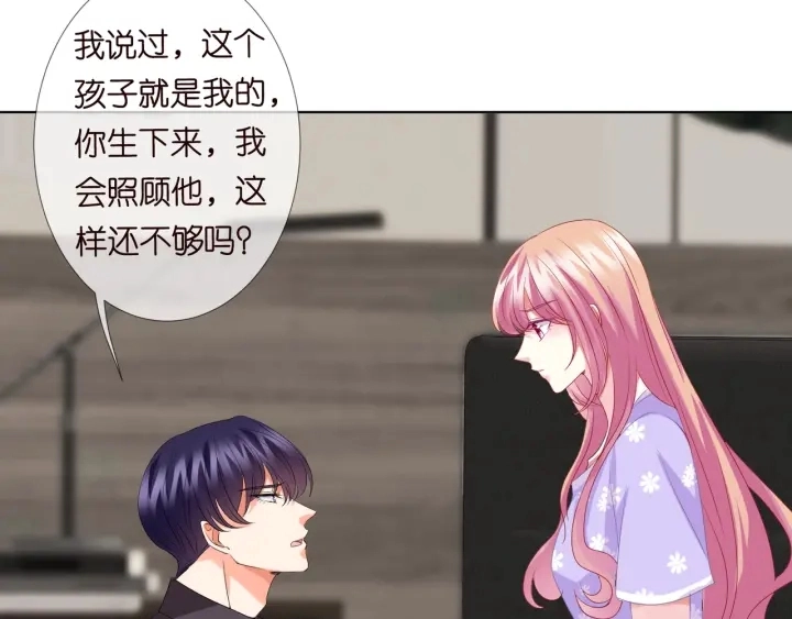 第105话 啊！我的宝宝！ 第45页