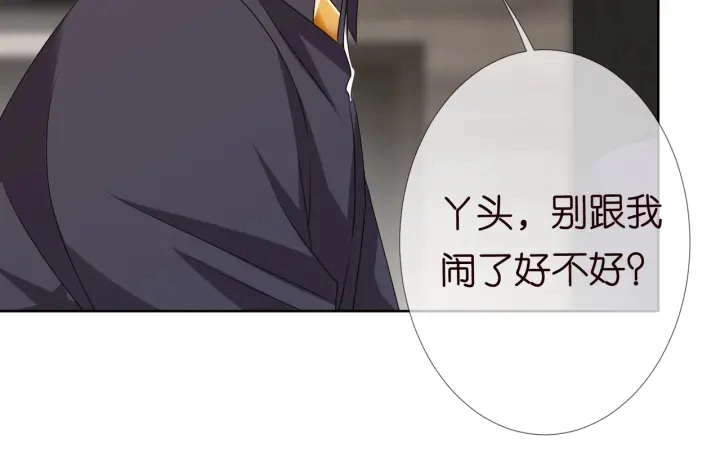 第105话 啊！我的宝宝！ 第48页