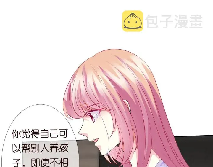 第105话 啊！我的宝宝！ 第49页