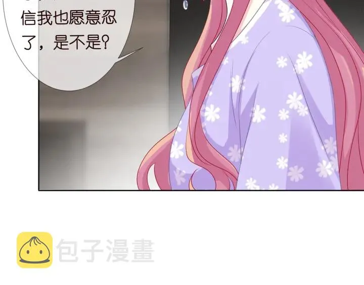 第105话 啊！我的宝宝！ 第50页