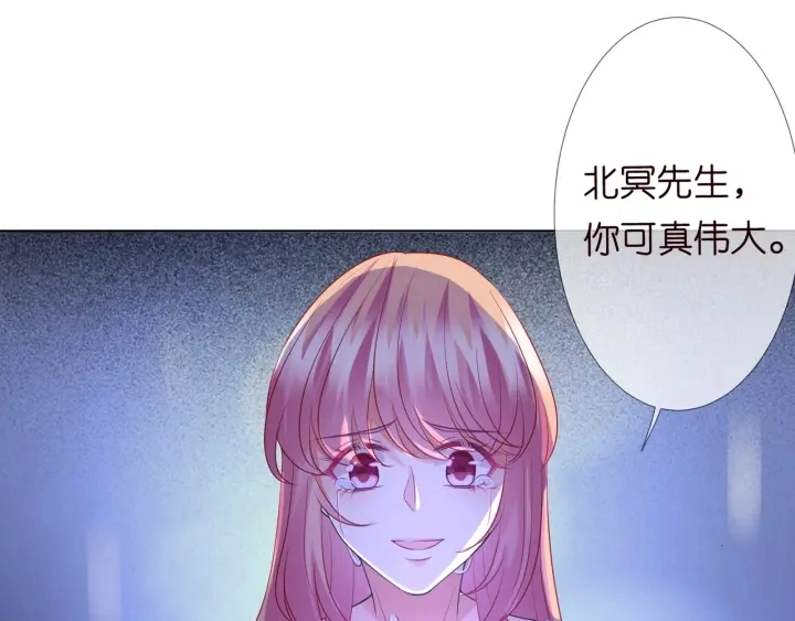 第105话 啊！我的宝宝！ 第51页