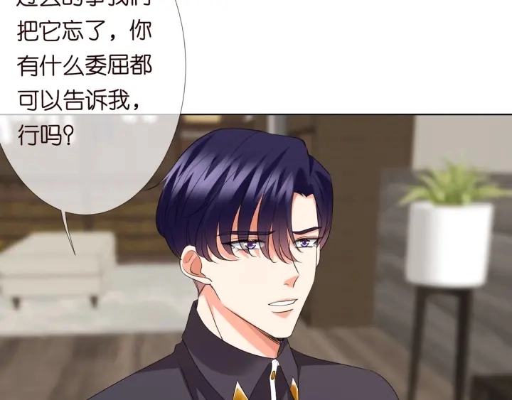 第105话 啊！我的宝宝！ 第53页