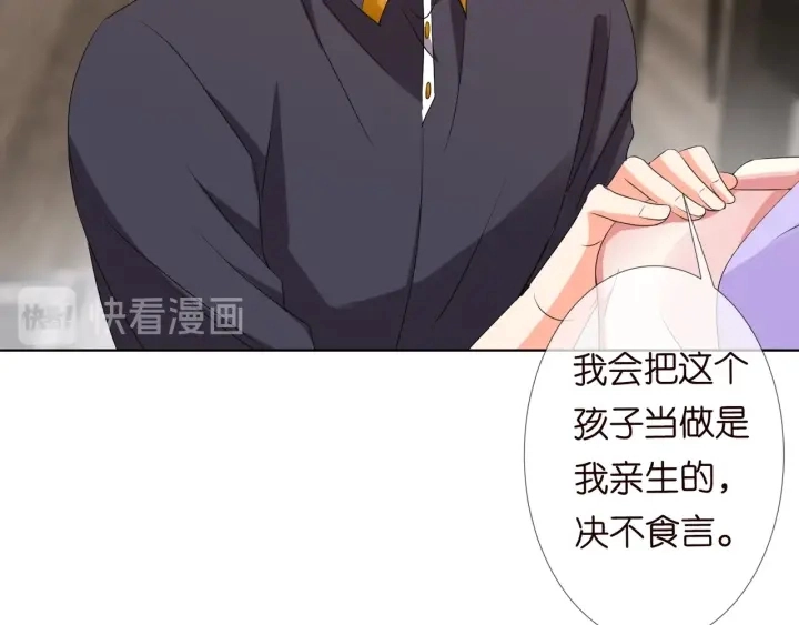 第105话 啊！我的宝宝！ 第54页
