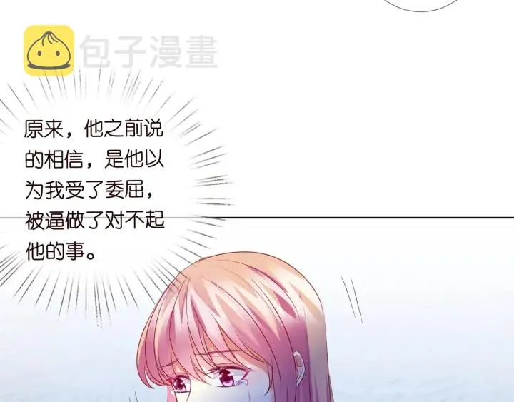 第105话 啊！我的宝宝！ 第55页