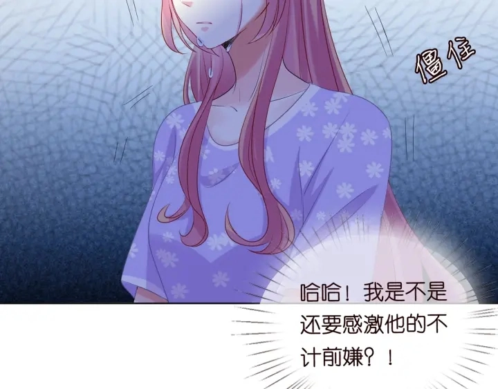 第105话 啊！我的宝宝！ 第56页