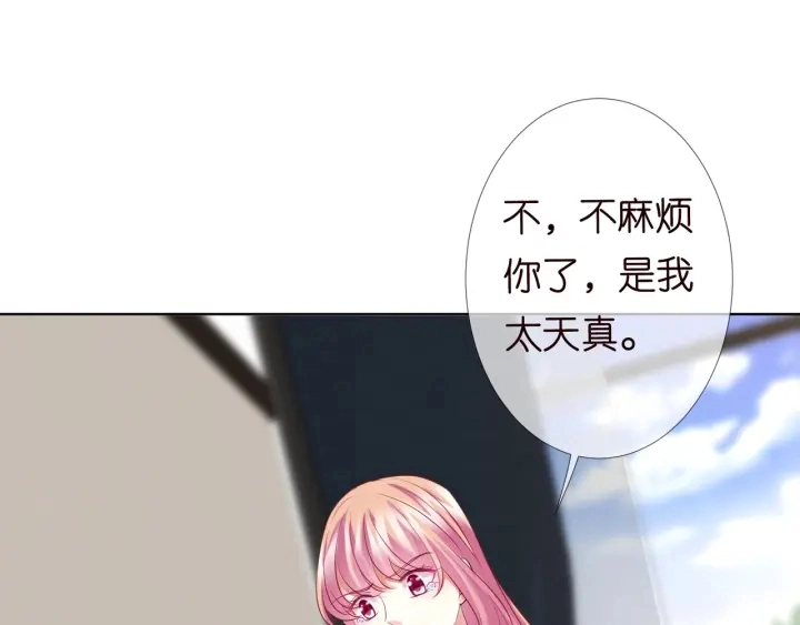 第105话 啊！我的宝宝！ 第58页