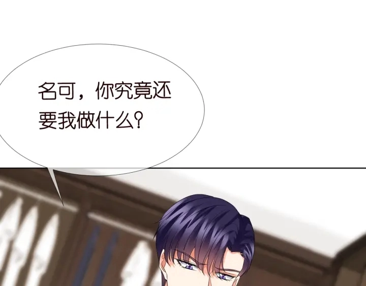 第105话 啊！我的宝宝！ 第61页