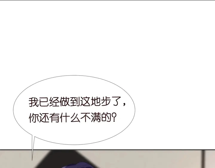 第105话 啊！我的宝宝！ 第63页