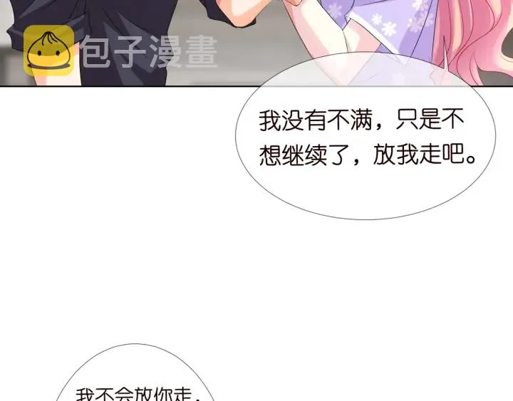 第105话 啊！我的宝宝！ 第65页
