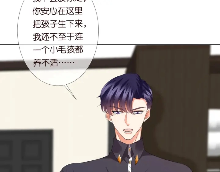 第105话 啊！我的宝宝！ 第66页