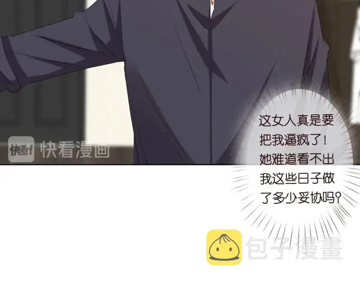 第105话 啊！我的宝宝！ 第67页
