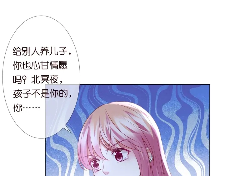 第105话 啊！我的宝宝！ 第68页