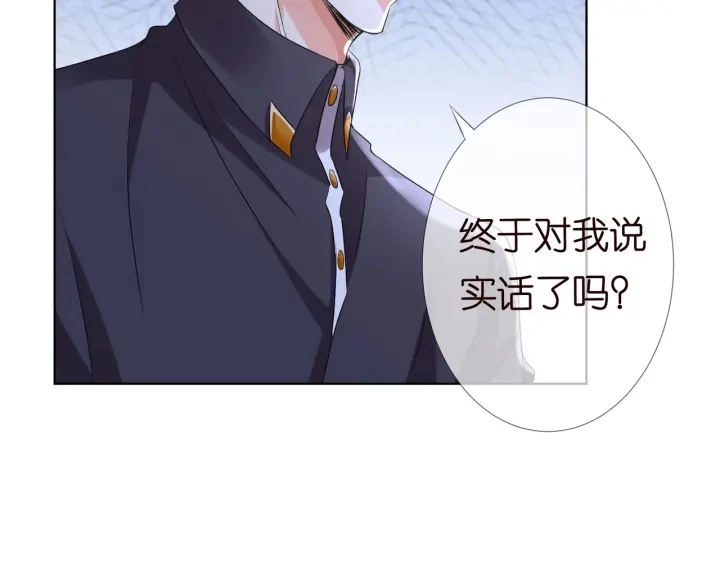 第105话 啊！我的宝宝！ 第71页
