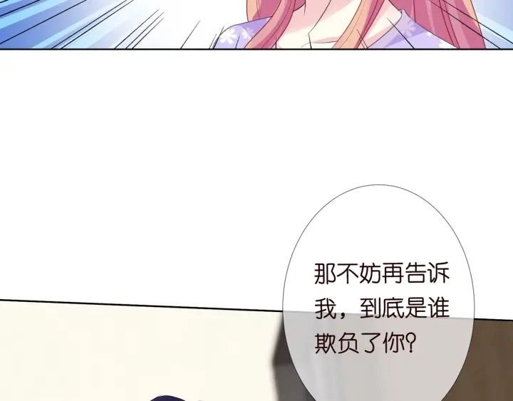 第105话 啊！我的宝宝！ 第74页