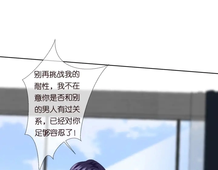 第105话 啊！我的宝宝！ 第79页