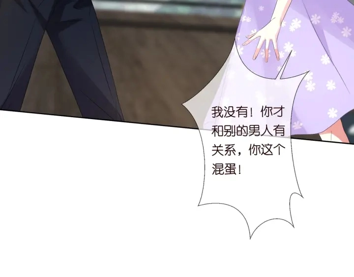 第105话 啊！我的宝宝！ 第81页
