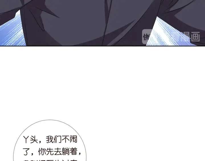 第105话 啊！我的宝宝！ 第90页