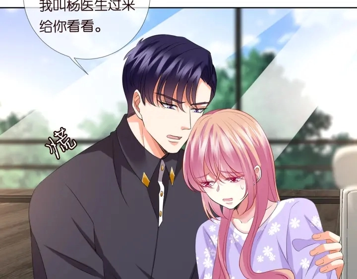 第105话 啊！我的宝宝！ 第91页