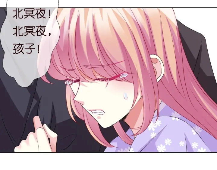 第105话 啊！我的宝宝！ 第93页