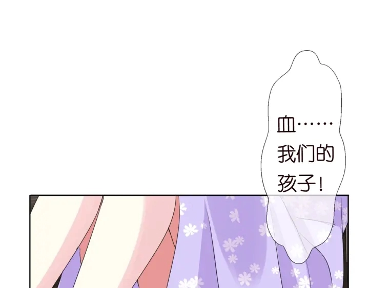 第105话 啊！我的宝宝！ 第94页