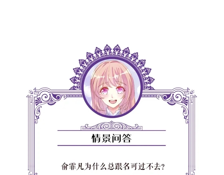 第105话 啊！我的宝宝！ 第97页