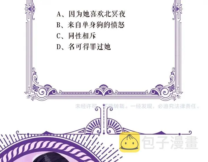 第105话 啊！我的宝宝！ 第98页