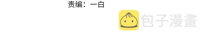 第109话 对你男人还满意吗？ 第3页