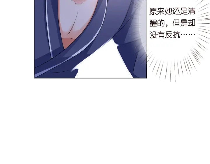 第109话 对你男人还满意吗？ 第5页