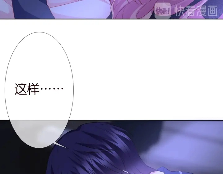 第109话 对你男人还满意吗？ 第7页