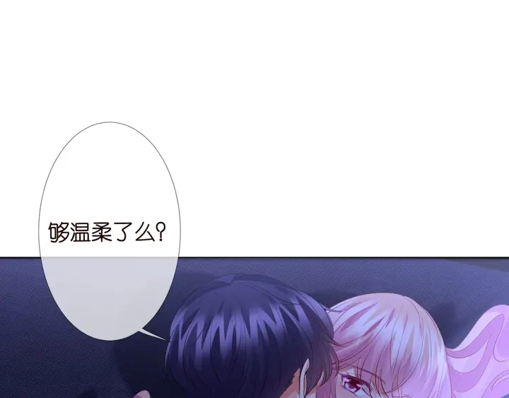 第109话 对你男人还满意吗？ 第9页