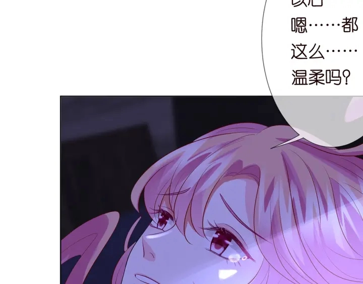 第109话 对你男人还满意吗？ 第11页