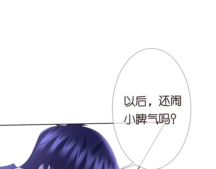 第109话 对你男人还满意吗？ 第14页