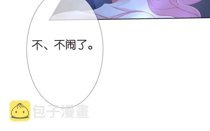 第109话 对你男人还满意吗？ 第16页