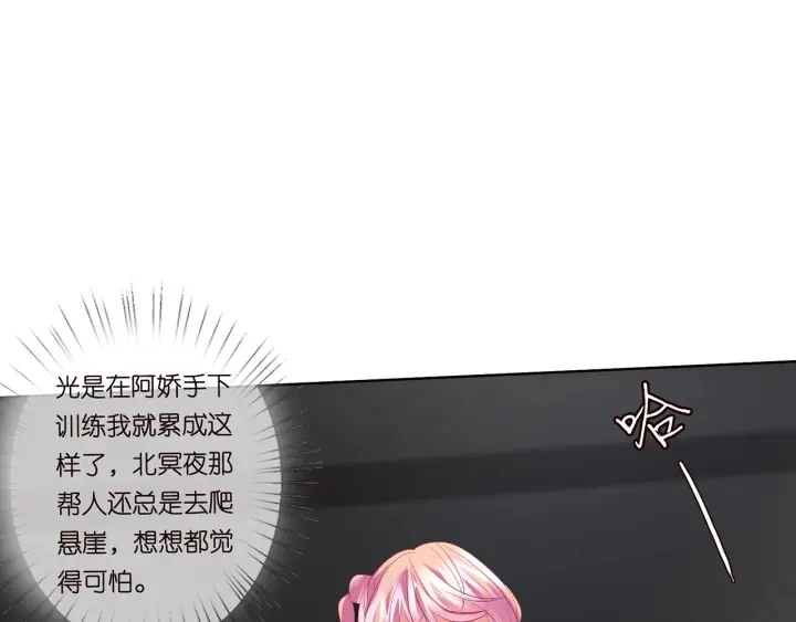 第109话 对你男人还满意吗？ 第22页