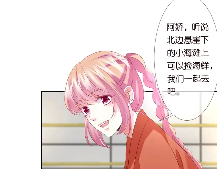 第109话 对你男人还满意吗？ 第24页