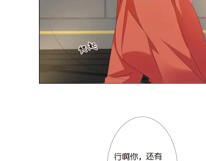 第109话 对你男人还满意吗？ 第25页