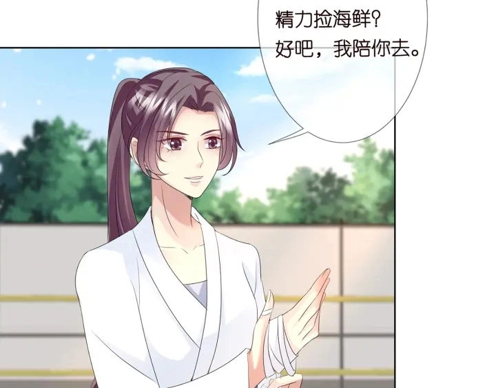 第109话 对你男人还满意吗？ 第26页
