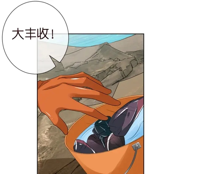 第109话 对你男人还满意吗？ 第30页
