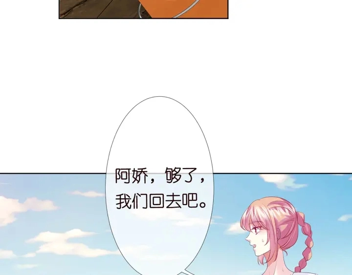 第109话 对你男人还满意吗？ 第31页