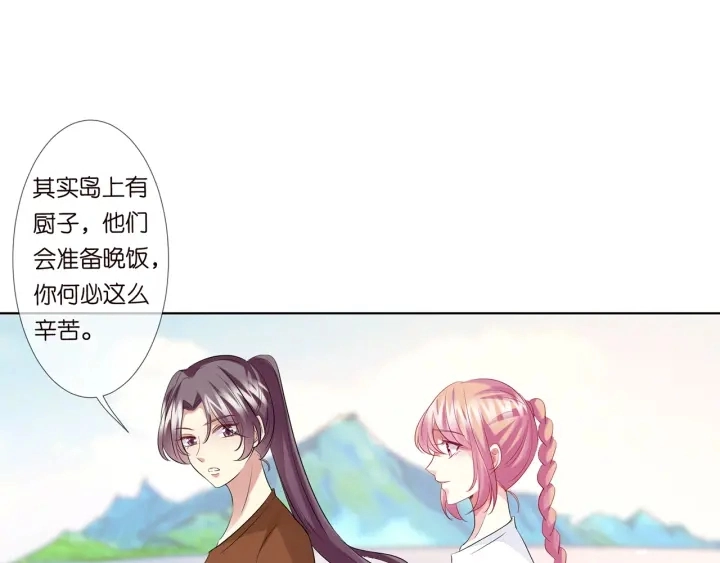 第109话 对你男人还满意吗？ 第33页