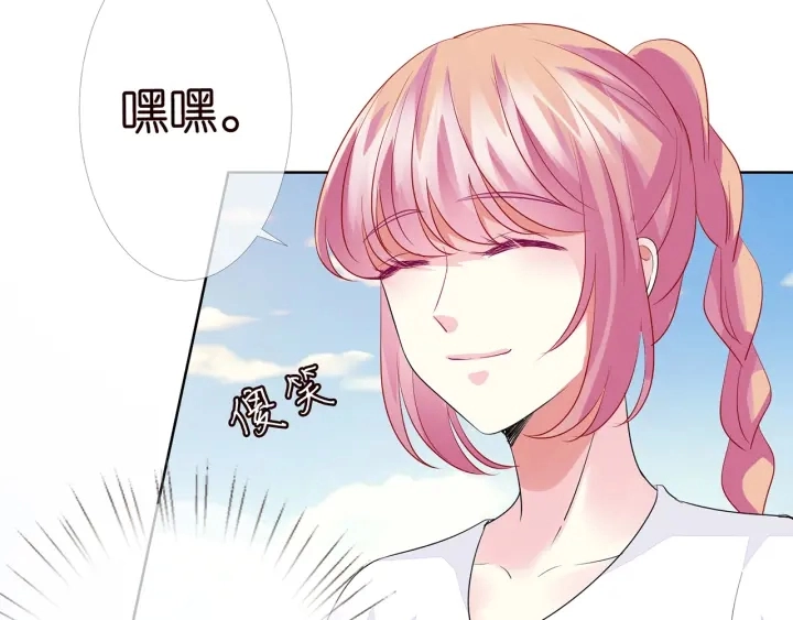 第109话 对你男人还满意吗？ 第35页