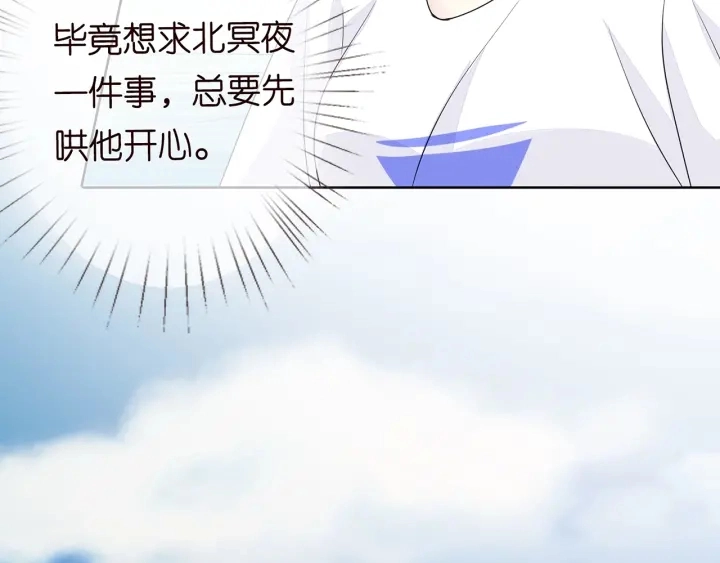 第109话 对你男人还满意吗？ 第36页