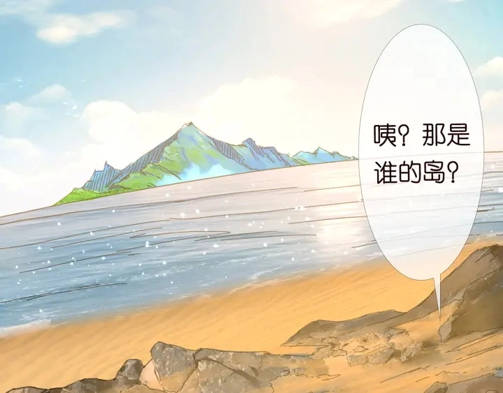 第109话 对你男人还满意吗？ 第38页