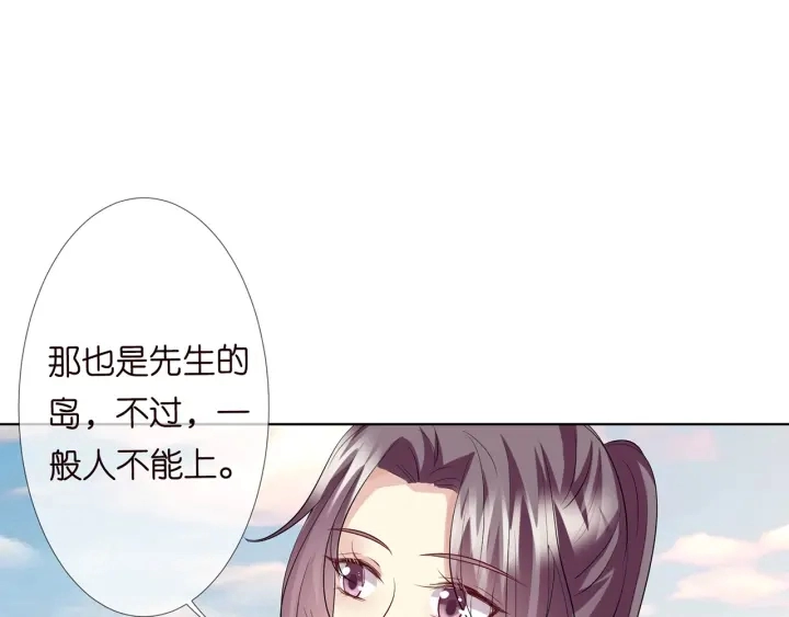 第109话 对你男人还满意吗？ 第40页